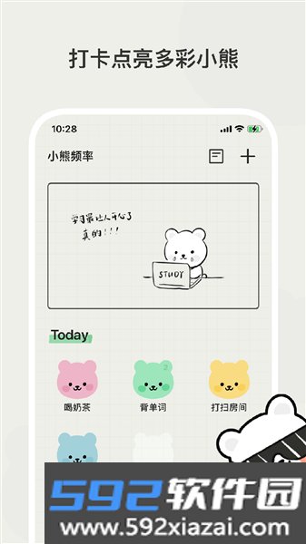 小熊频率最新版截图2