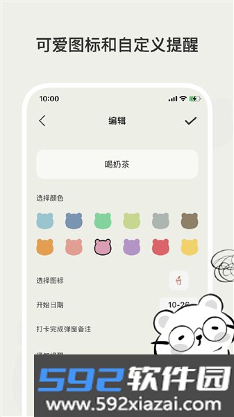 小熊频率最新版截图3