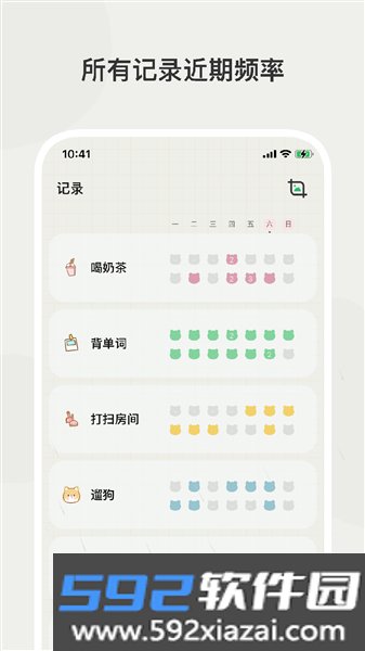 小熊频率最新版截图4