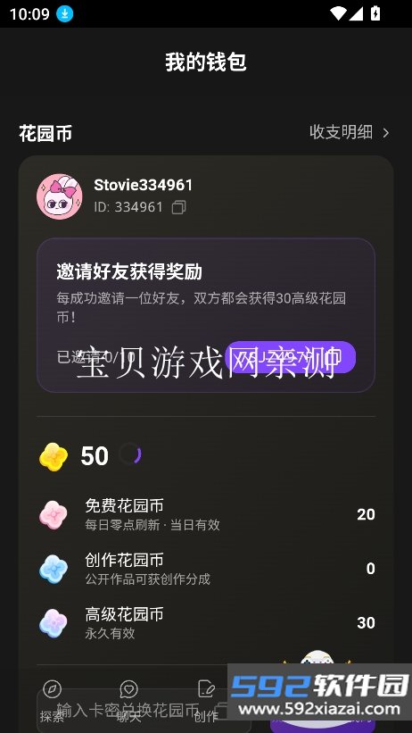 Storvia AI聊天软件下载截图3
