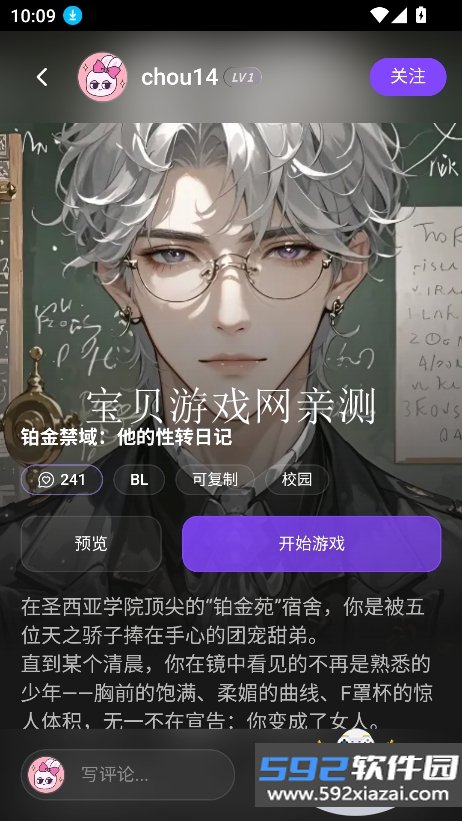 Storvia AI聊天软件下载截图5