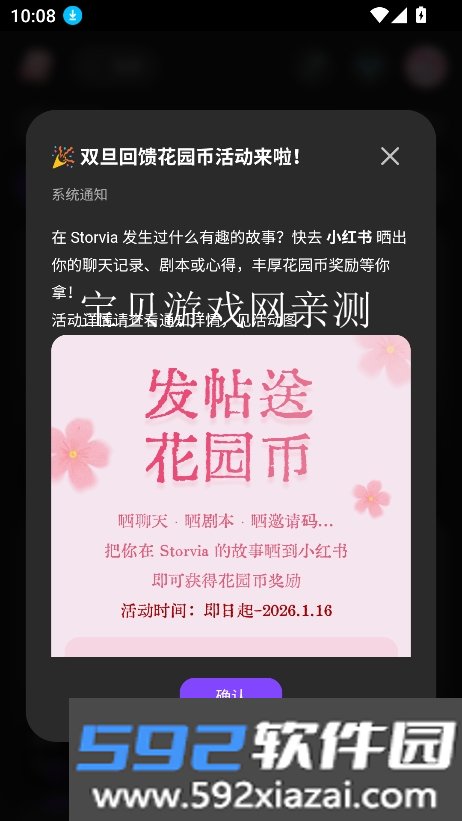 Storvia AI聊天软件下载截图8
