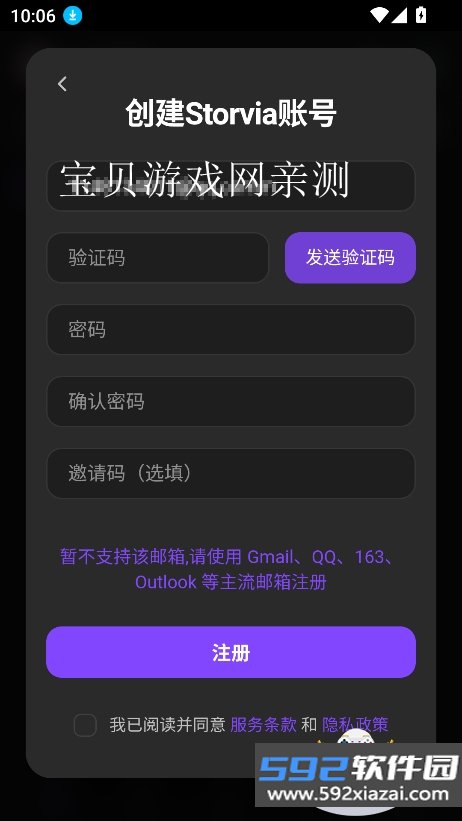 Storvia AI聊天软件下载截图9