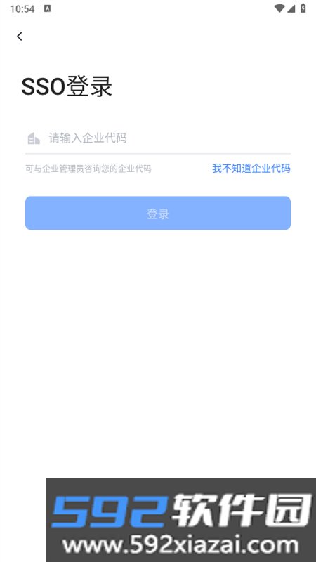 网易会议app安卓手机版截图4