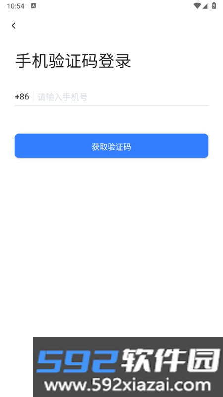 网易会议app安卓手机版截图5