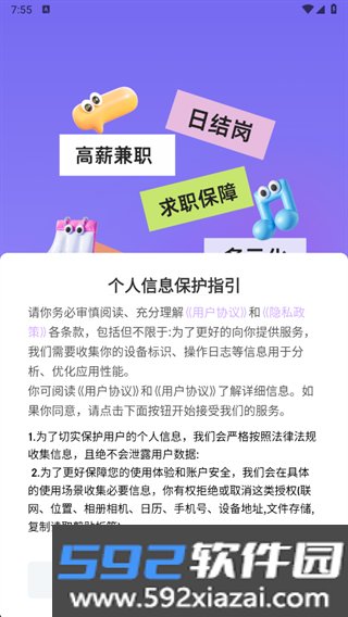 多元兼职