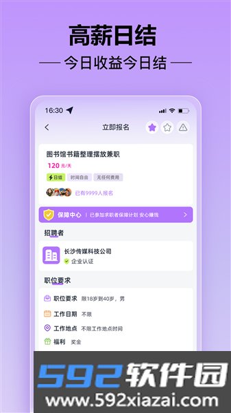 多元兼职最新版截图2