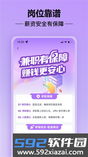 多元兼职最新版截图3