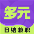 多元兼职最新版