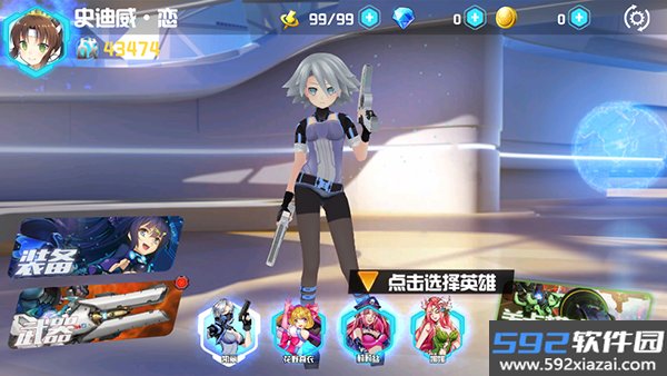 未来枪手最新版截图1