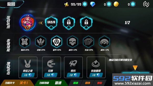未来枪手最新版截图2