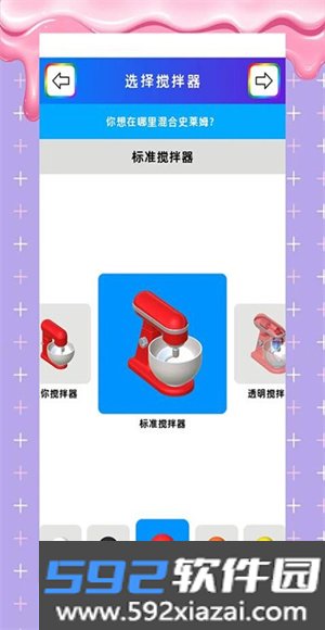 真实史莱姆游戏截图4