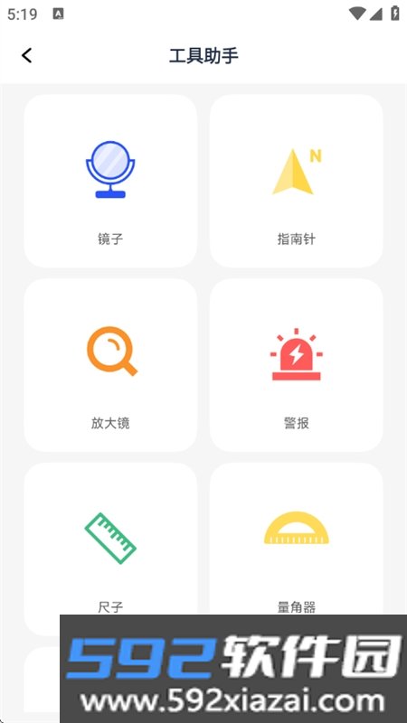 掌上电力助手app最新版本2026截图4