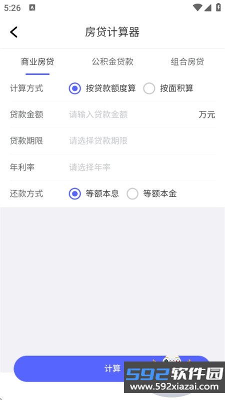 掌上电力助手app最新版本2026截图9
