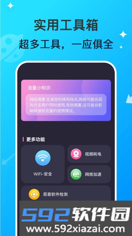 WiFi网络钥匙专家截图0