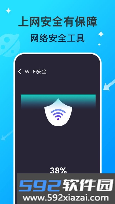 WiFi网络钥匙专家截图1