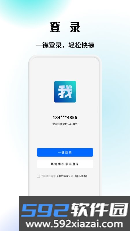 我我数字分身app