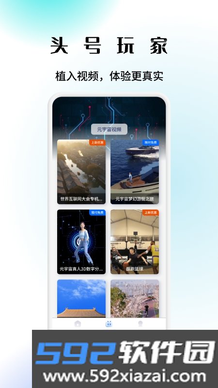 我我数字分身app官方版截图2