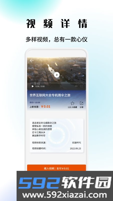 我我数字分身app官方版截图4