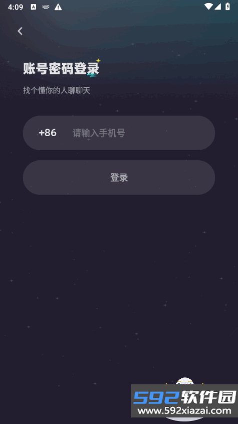树洞交友app最新版截图2