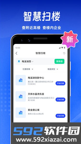趣获客官方app安卓版截图2