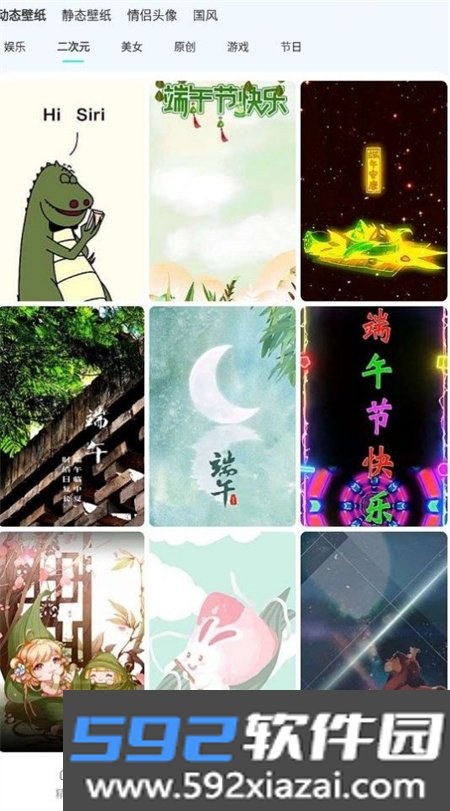 唐彩壁纸app官方版截图2