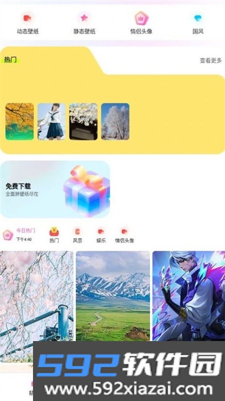唐彩壁纸app官方版截图3