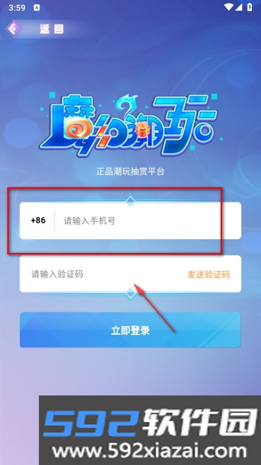魔幻潮玩