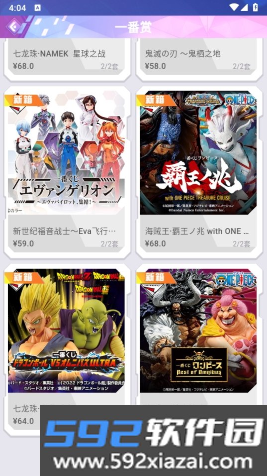 魔幻潮玩手机最新版截图1