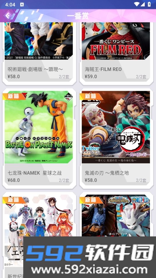 魔幻潮玩手机最新版截图2