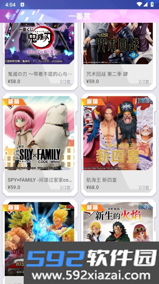 魔幻潮玩手机最新版截图3