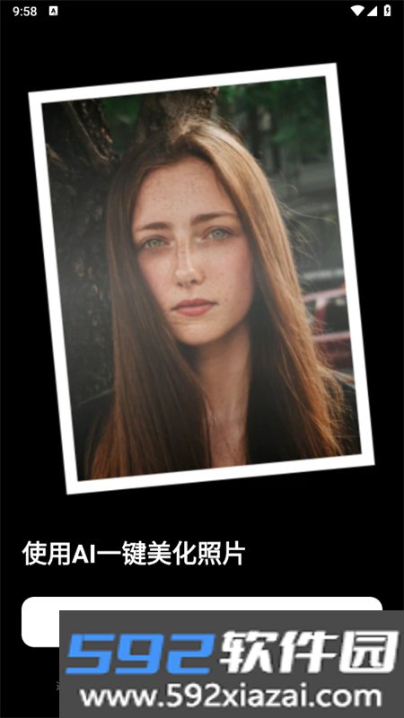 PhotoApp软件官方正版手机版截图1