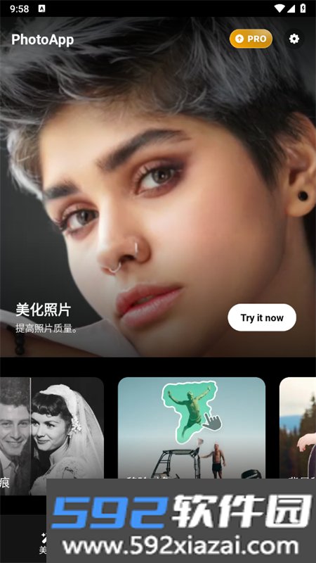 PhotoApp软件官方正版手机版截图2
