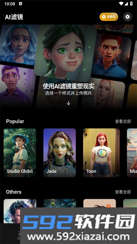 PhotoApp软件官方正版手机版截图3