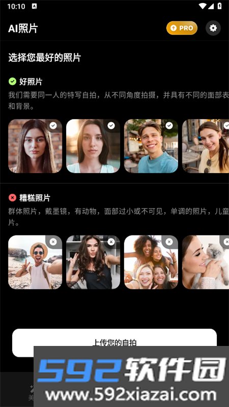 PhotoApp软件官方正版手机版截图4