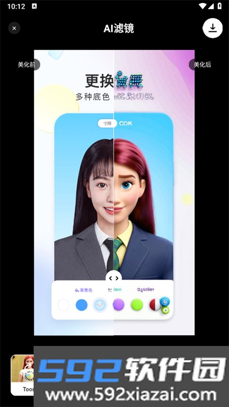PhotoApp软件官方正版手机版截图6