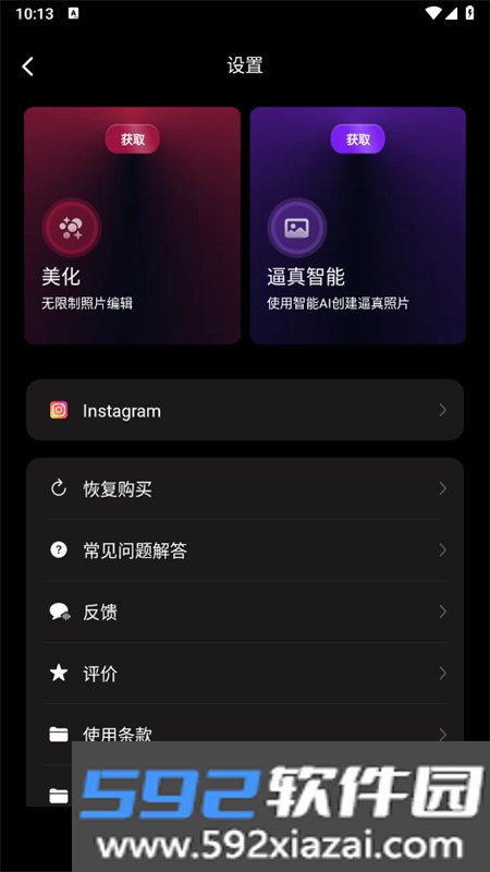 PhotoApp软件官方正版手机版截图7