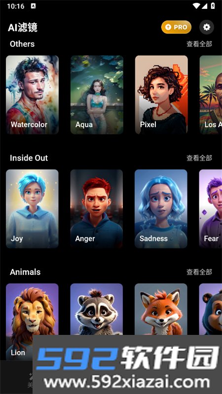 PhotoApp软件官方正版手机版截图8