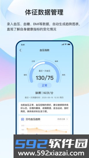 龙华家医最新版本截图3