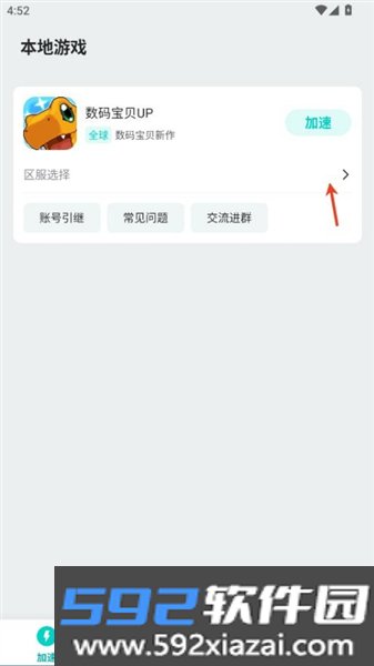 数码宝贝up最新版本