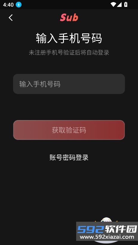 sub社区下载安卓版截图1