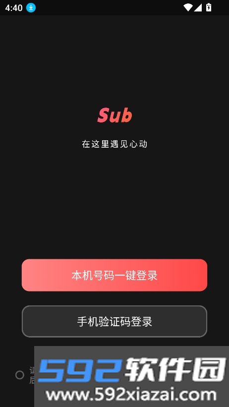 sub社区下载安卓版截图2