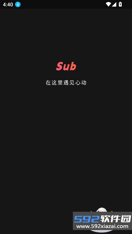 sub社区下载安卓版截图3