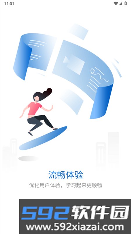 银鹭掌上学院app安卓手机版截图2