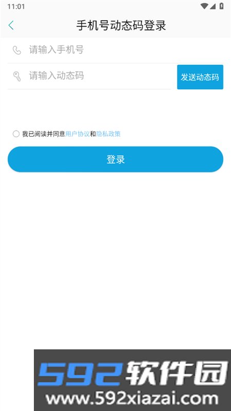 银鹭掌上学院app安卓手机版截图5