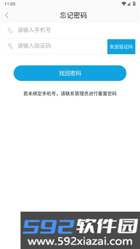 银鹭掌上学院app安卓手机版截图6