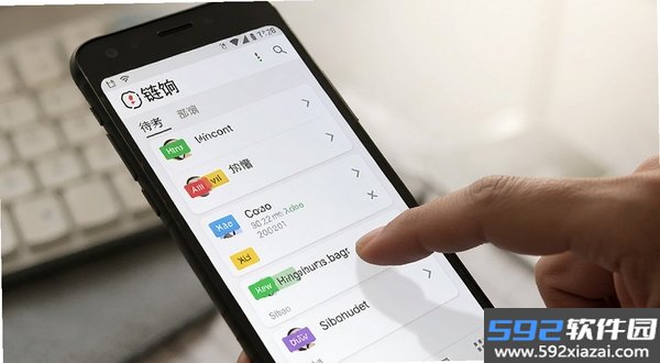 链饷