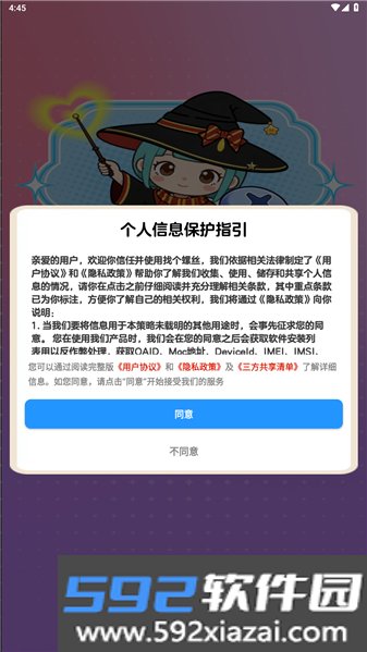 找个螺丝红包版截图1