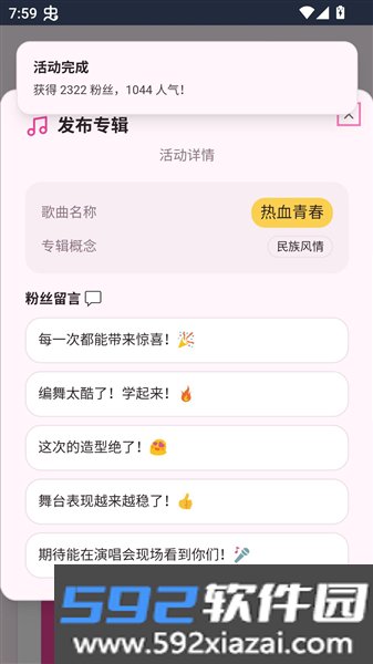韩娱爱豆模拟器