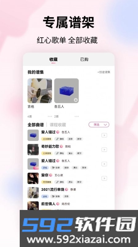趣弹音乐学习